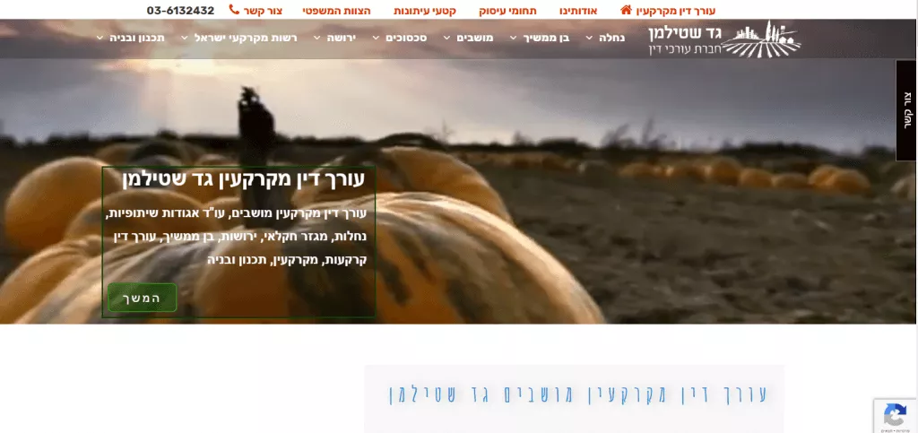 בונה אתרים לעורכי דין