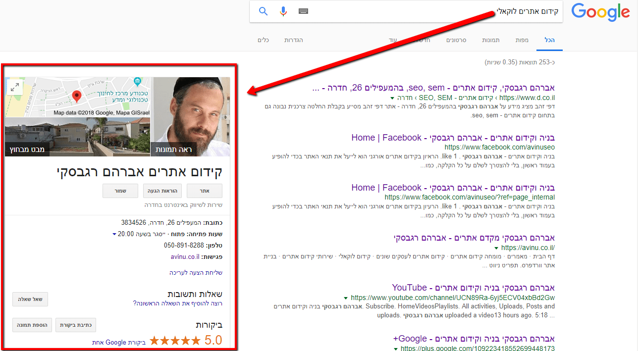 \u05e7\u05d9\u05d3\u05d5\u05dd \u05d0\u05ea\u05e8\u05d9\u05dd \u05dc\u05d5\u05e7\u05d0\u05dc\u05d9 (\u05d2\u05d5\u05d2\u05dc \u05dc\u05d5\u05e7\u05d0\u05dc\u05d9) \u05ea\u05d5\u05e4\u05e1 \u05ea\u05d0\u05d5\u05e6\u05d4. \u05de\u05d4 \u05e9\u05d4\u05d5\u05e4\u05da \u05e7\u05d9\u05d3\u05d5\u05dd \u05dc\u05d5\u05e7\u05d0\u05dc\u05d9 \u05dc\u05d4\u05db\u05e8\u05d7\u05d9!