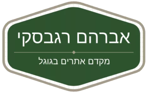 מחירון קידום אתרים - Avinu SEO