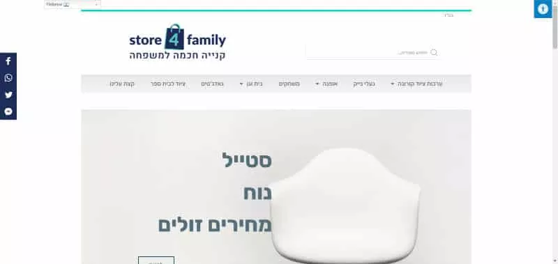 בניית חנות און ליין