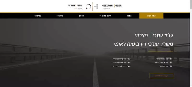 עורך דין ביטוח לאומי