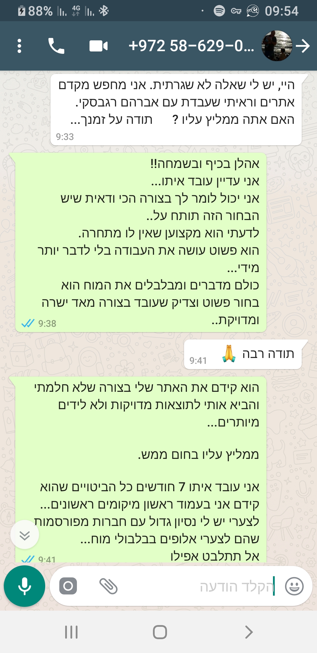 המלצת לקוח בווטסאפ על אברהם רגבסקי