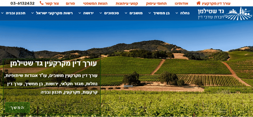 חברת בניית אתרים לעורכי דין