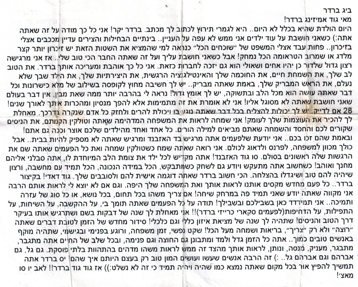 מכתב המלצה על שירותי חברה לקידום אתרים